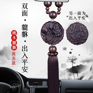 廠家車載精品掛飾 創(chuàng)意汽車掛件 桃s木貔貅出入平安后視鏡車掛