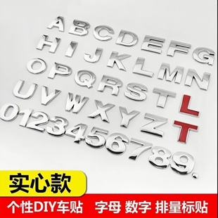 實心金屬貼汽車貼紙車用英文字母車貼個性 數(shù)字貼字母貼 DIY改裝