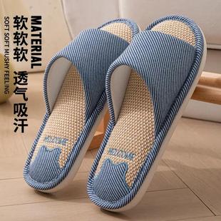 女款 亞麻拖鞋 棉麻布鞋 透氣室內家居防滑軟底靜音吸汗春秋四季 男士