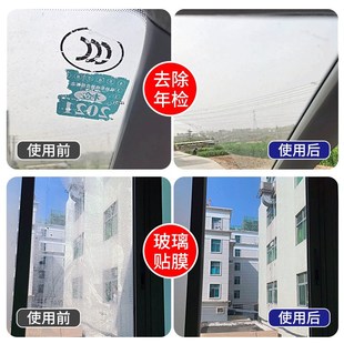 奧吉龍太陽膜除膠劑汽車玻璃貼膜清洗劑專用強力去除液殘膠舊漬
