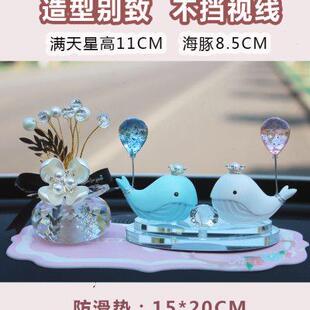 汽車擺件可愛海豚高檔車上香水女神車載香薰網紅車內裝 飾品中控臺