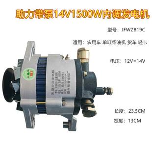 汽車農用車三輪車貨車12V24V1500W無刷帶真空助力泵發電機 包郵