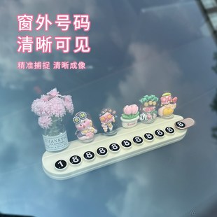 2025新款 牌擺件 汽車臨時停車牌女士挪車電L話牌車載手機號碼