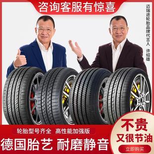 70R15R16R17R14寸 195 225 215 205 185 汽車輪胎175