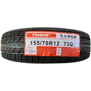 80R12R13R14電動 165 195 185 175 155 汽車輪胎145