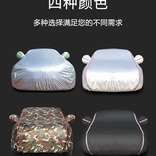 汽車車衣車罩防曬防雨隔熱遮陽四季 通用加厚棉全罩蓋車外罩套