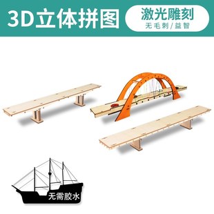 diy手工木質(zhì)結(jié)構(gòu)橋梁模型連續(xù)簡支梁橋鋼架橋?qū)W生拼裝 材料玩具