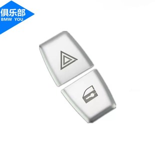 5系內飾按鍵貼 E70 E71 適用寶馬老款 警示按鈕裝 E60 飾貼 X5X6