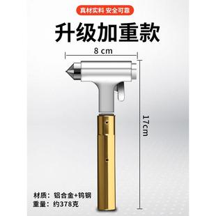 汽車安全錘內飾用品消防應急多功能破玻璃窗神器加重實心載逃生錘