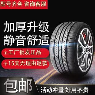 2023款 鋼絲汽車輪胎 北汽昌河A6Q25Q35威旺S50英倫風(fēng)新輪胎四季