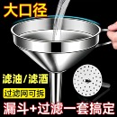 不銹鋼漏斗過濾網家用油渣開水白酒葡萄酒過濾器廚房倒油神器