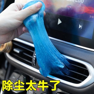 清潔軟膠汽車用品黑科技車內飾除塵泥萬能粘灰神器車用多功能吸塵