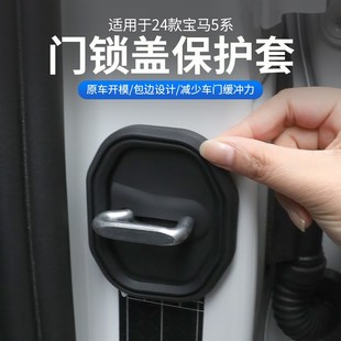 寶馬汽車門鎖保護(hù)蓋5系i3系7系X1X2X3X4X5X7裝 用品大全 飾扣殼改裝