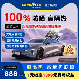 適用于小米su7汽車貼膜YU7太陽膜車窗玻璃隔熱防曬防爆隱私全車膜