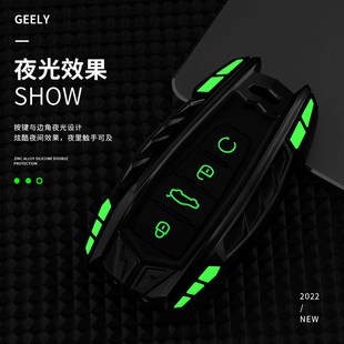 適用2025款 吉利星越L鑰匙套星瑞牛仔博越L帝豪繽越繽瑞汽車殼包扣