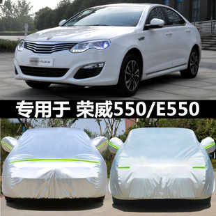 新榮威550S E550車衣車罩防雨防曬隔熱遮陽牛津蓋車布汽車套