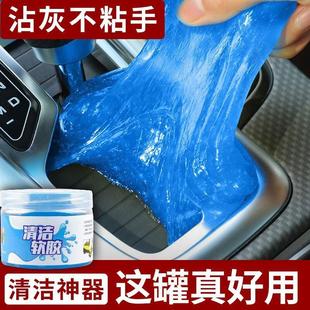 車用清潔軟膠汽車內飾灰塵清潔泥黑科技車載吸塵器鍵盤縫隙除塵泥