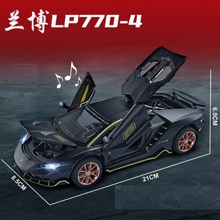 4合金汽車模型大牛跑車仿真金V屬賽車兒童玩具 24蘭博LP770