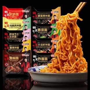 同碗福火雞面干拌面方便面宿舍網紅速食泡面方便面韓式 炸醬面拌面