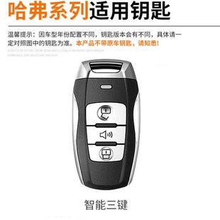 長城哈佛h6coupe酷派鑰匙套H2紅藍標1.5T哈弗汽車金屬保護套包扣