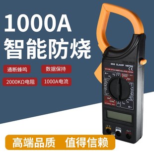 DT266數(shù)顯鉗形萬用表 數(shù)字高精度大屏電工維修直流智能萬能表