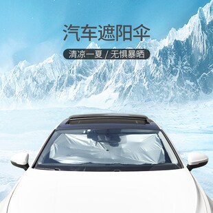 汽車遮陽b傘停車用前擋風遮陽簾車內防曬隔熱遮陽擋車載遮光板神