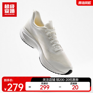 緩震體測(cè)跑步鞋 女夏透氣運(yùn)動(dòng)鞋 122525526U 跑鞋 超級(jí)安踏羚跑