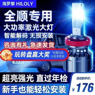 福特新世代全順led大燈近光遠光改裝 經典 超亮強光汽車燈泡 23款