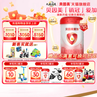 貝因美愛加嬰兒配方奶粉1段800g 旗艦店 罐含乳鐵蛋白新生兒正品