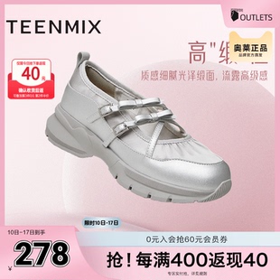 KM050CQ4 2024新款 天美意休閑厚底運(yùn)動瑪麗珍鞋 女芭蕾淺口單鞋