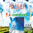 南通志發電子電子通其它元 器件