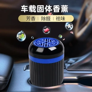 天然車載香薰汽車香水車內持久淡香除異味香氛車載香薰汽車香薰