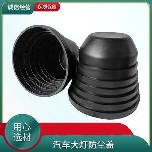 LED汽車大燈防塵套配件 HID加長防塵蓋 車燈總成C6防塵蓋