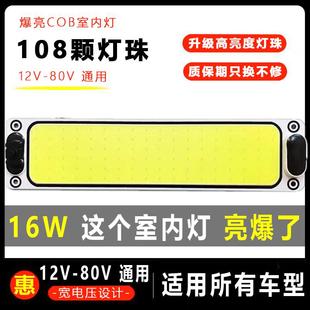 貨車車內照明燈長續航便攜式 后排COB超亮 汽車閱讀燈led車內燈改裝