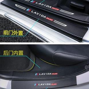 2023款 飾大全配件迎賓踏板 大眾朗逸plus啟航門檻條汽車用品車內裝