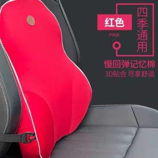 車載記憶棉腰枕車內(nèi)靠枕套裝 主駕駛頭枕車用護(hù)頸汽車車座頭枕頸部