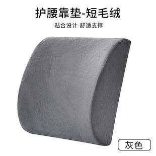 腰靠辦公室椅子護(hù)腰靠背記憶棉汽車腰枕腰靠孕婦座椅腰墊靠墊腰托