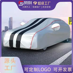 汽車車衣罩四季 通用加絨全車防雨罩防曬防水遮陽擋汽車車衣車罩
