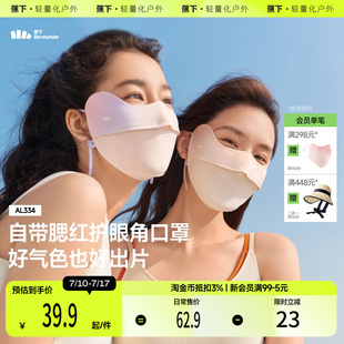 蕉下防曬口罩腮紅護眼角3d立體開車防紫外線女黑色夏冰絲遮陽面罩