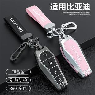 比亞迪唐dmi鑰匙套宋plusdmi宋plus元 秦Pro宋包扣殼漢ev汽車鑰匙