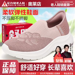 中老年舒適軟底一腳蹬布鞋 足力健老人鞋 閏月媽媽鞋 夏季 旗艦店正品