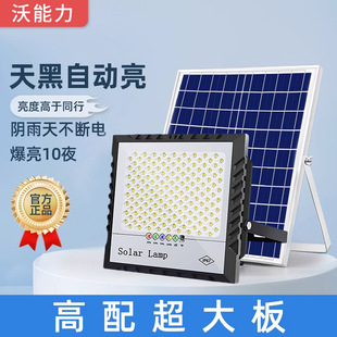 太陽能戶外燈農村庭院燈LED防水超亮路燈家用照明燈室內外投光燈