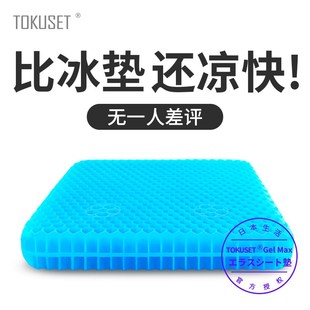 汽車坐墊夏e季 涼墊車座墊夏天車用冷凝膠蜂窩硅膠車墊通風透氣冰