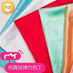 彈力色丁亮光仿真絲布 太X極服浴帽面料 緞面里布婚慶眼罩睡衣襯衫