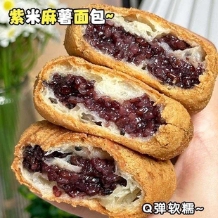 紫米夾心麻薯爆漿面包早餐代餐糕點速食營養整箱零食美味蓬松軟綿