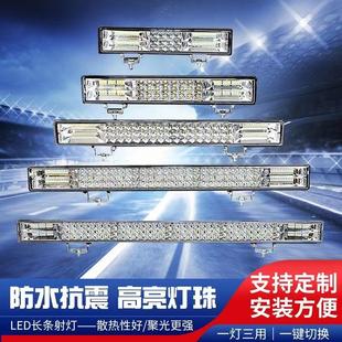 汽車led長條射燈12V24v改裝 大燈貨車LED杠燈收割機超亮爆閃燈霧燈