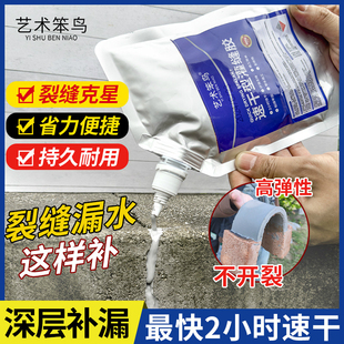 屋頂裂縫快干補(bǔ)縫膠水泥地面灌封膠自流平防水防漏密封膠灌縫膠
