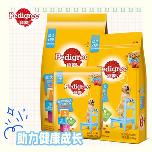 寶路幼犬狗糧小型犬幼狗泰迪博美比熊狗狗糧食牛肉口味小包幼犬糧