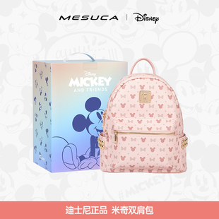 麥斯卡迪士尼雙肩包正品 可愛包包高級感大容量旅行鉚釘背包女書包