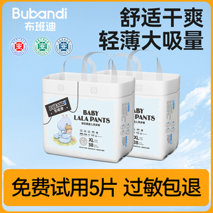 布班迪紙尿褲 干爽透氣女男寶寶初新生嬰兒nb尿不濕 輕薄拉拉褲